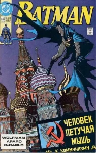 Batman #445 (1980) cover art
