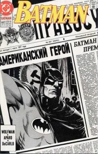 Batman #447 (1980) cover art