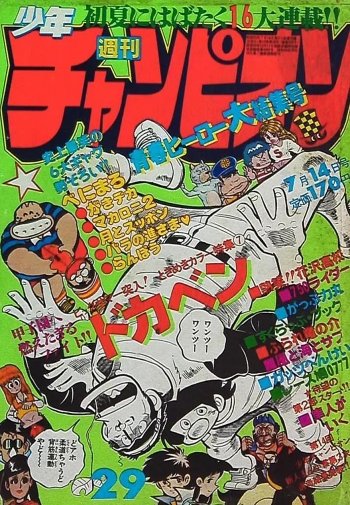 Detective Comics #558 (1980) cover art